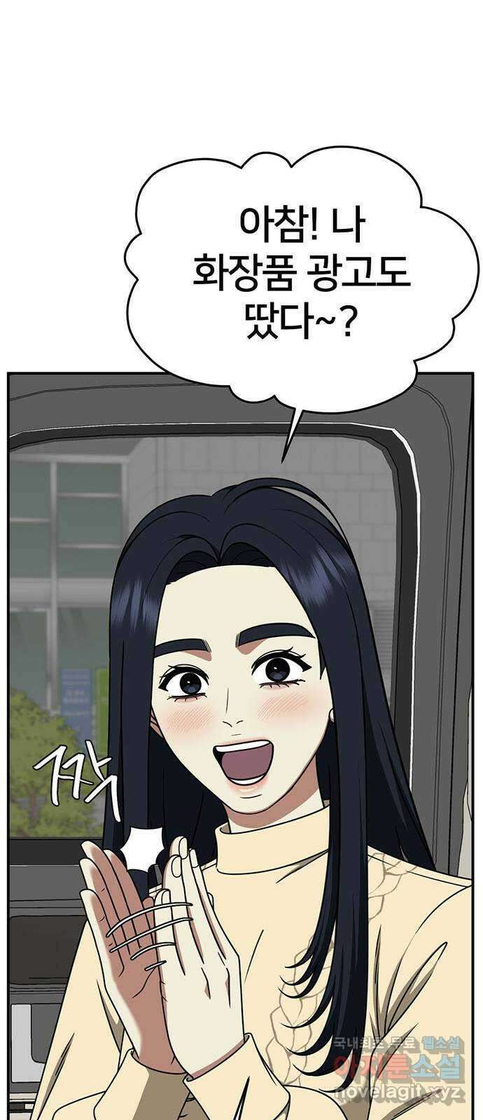 나를 바꿔줘 [시즌2] 라임향 3 42