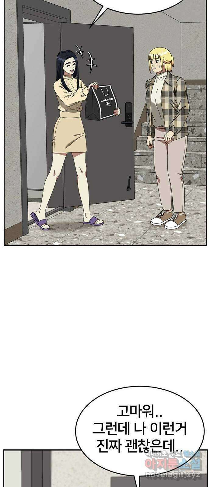 나를 바꿔줘 [시즌2] 라임향 3 49