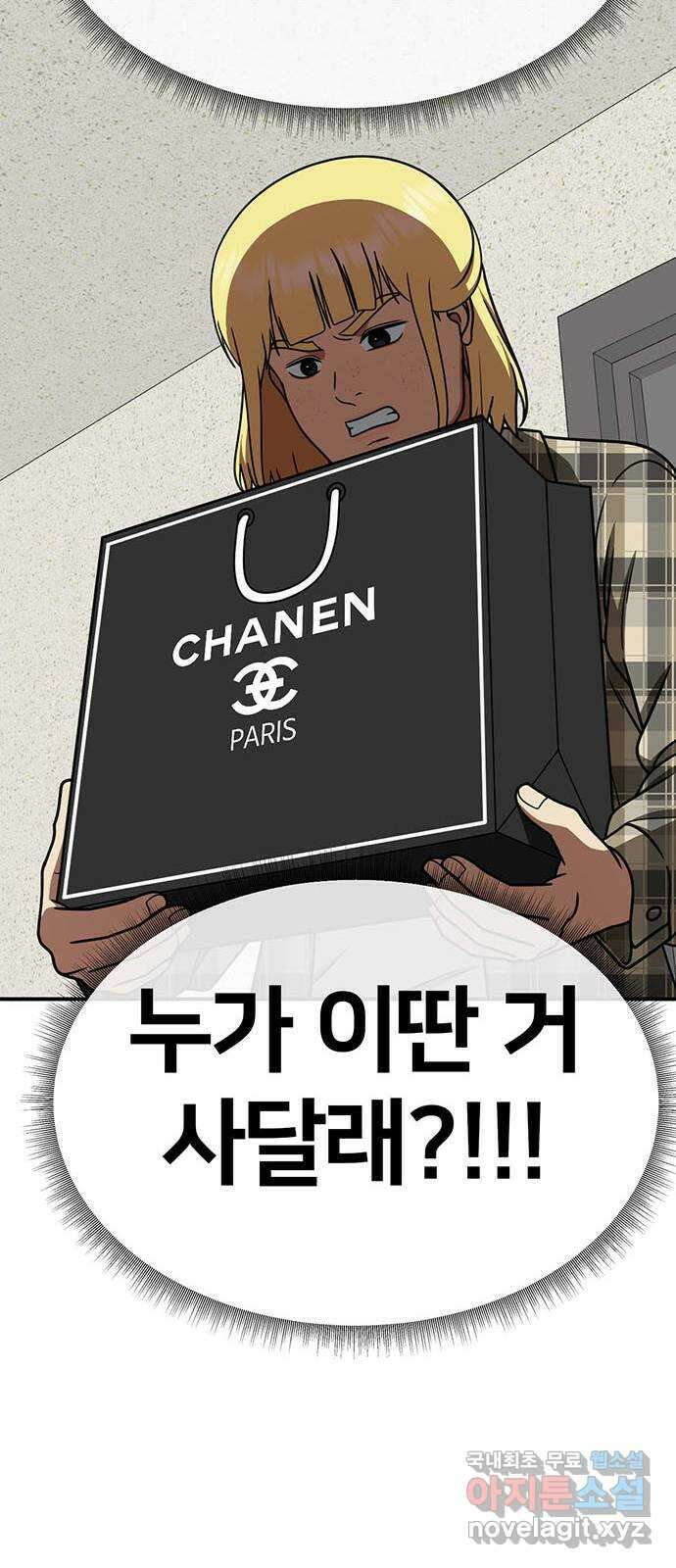 나를 바꿔줘 [시즌2] 라임향 3 51