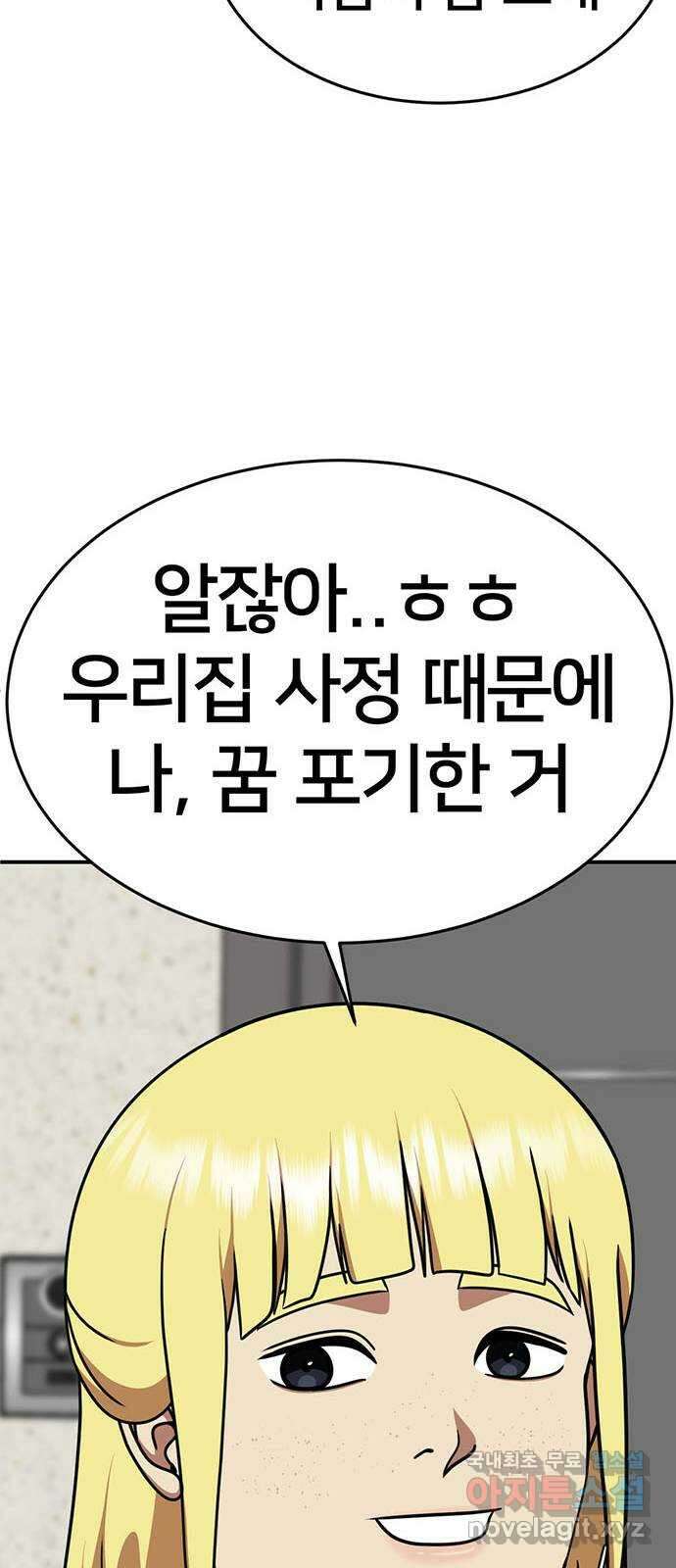 나를 바꿔줘 [시즌2] 라임향 3 58
