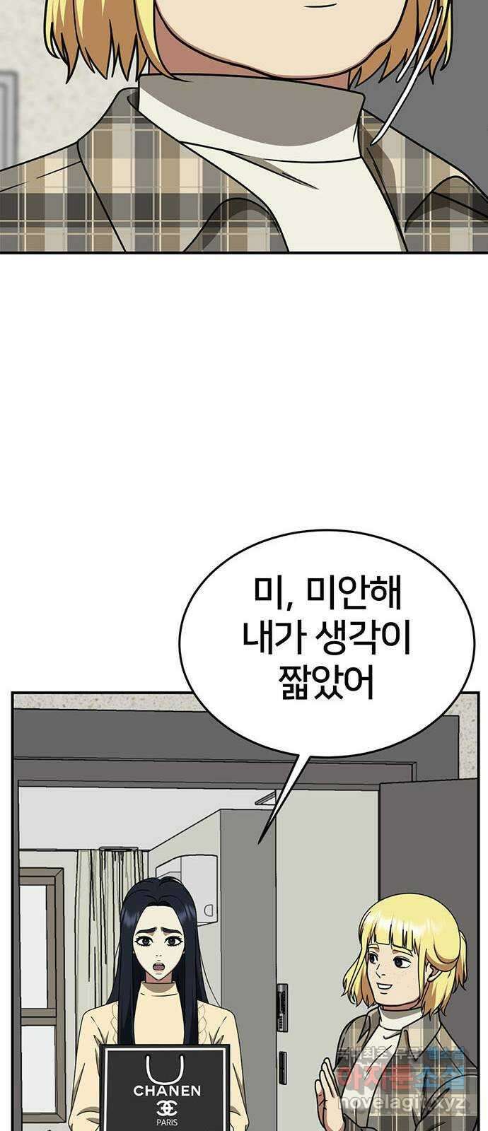 나를 바꿔줘 [시즌2] 라임향 3 59
