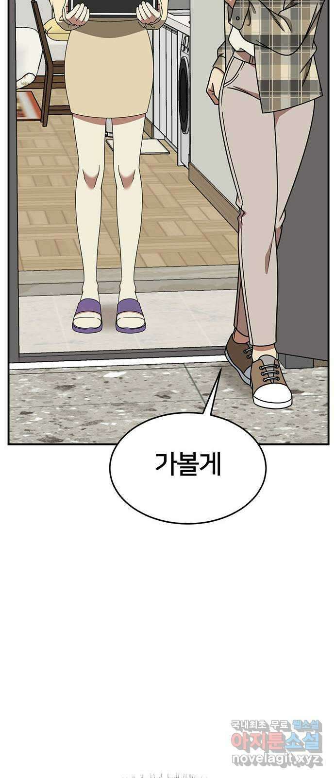 나를 바꿔줘 [시즌2] 라임향 3 60