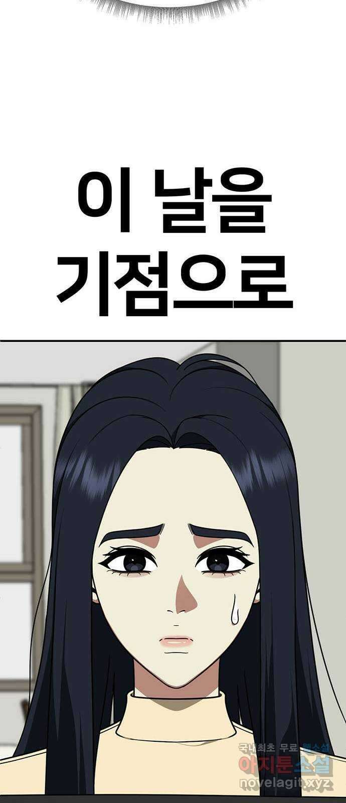 나를 바꿔줘 [시즌2] 라임향 3 62