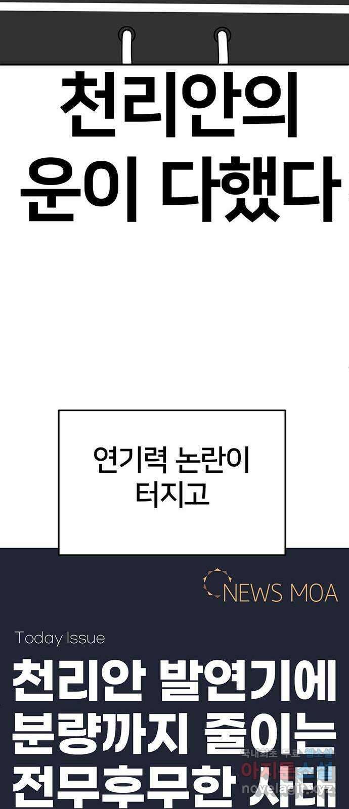 나를 바꿔줘 [시즌2] 라임향 3 63
