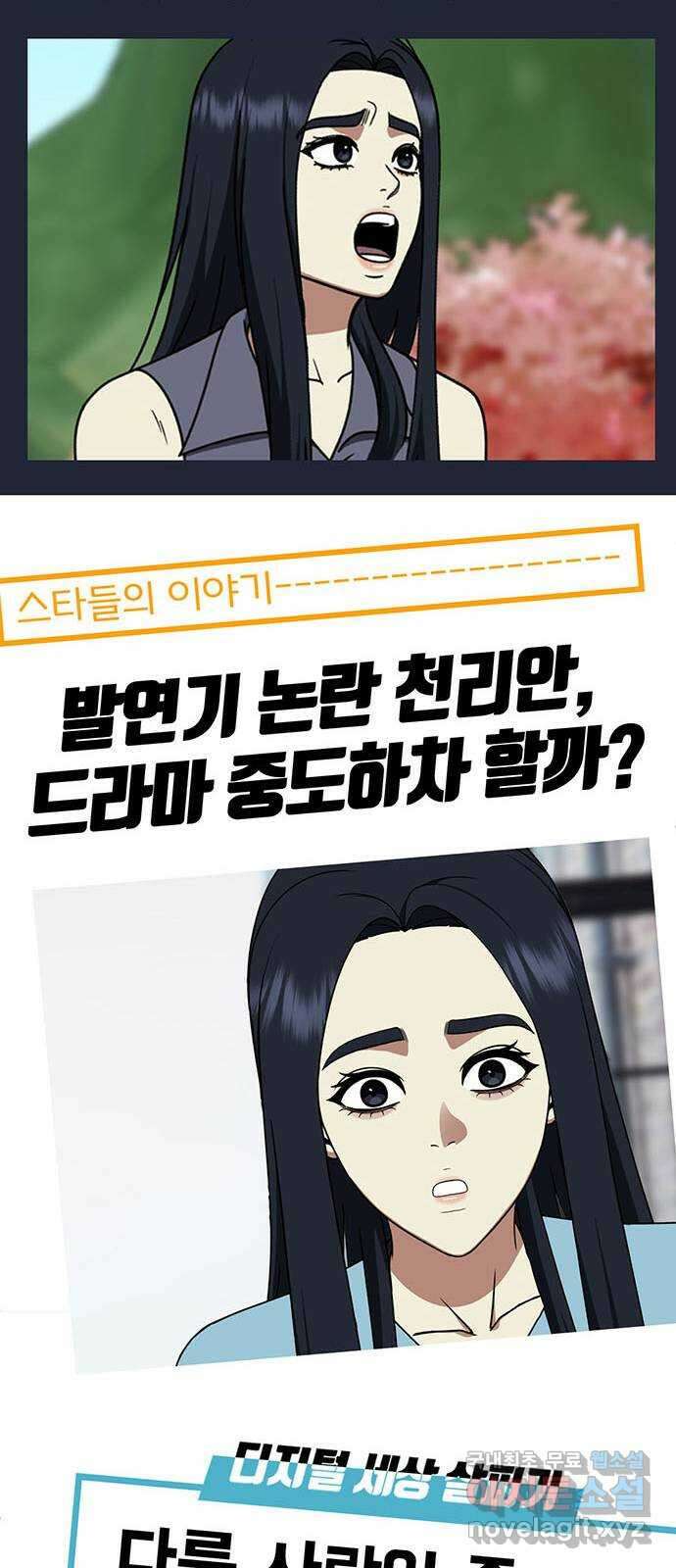나를 바꿔줘 [시즌2] 라임향 3 64