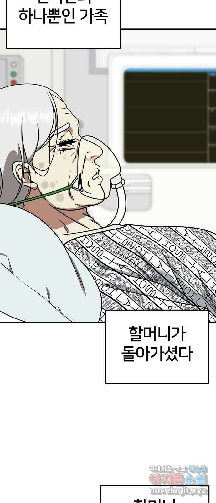 나를 바꿔줘 [시즌2] 라임향 3 66
