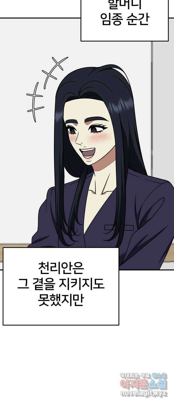 나를 바꿔줘 [시즌2] 라임향 3 67