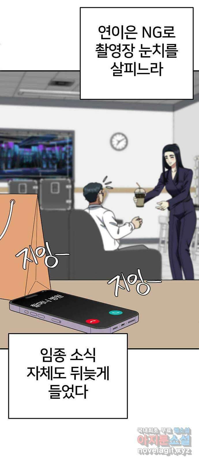 나를 바꿔줘 [시즌2] 라임향 3 68