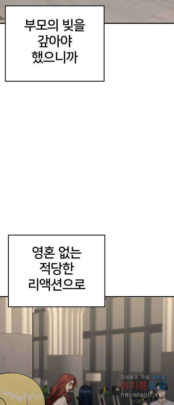 나를 바꿔줘 [시즌2] 라임향 3 70