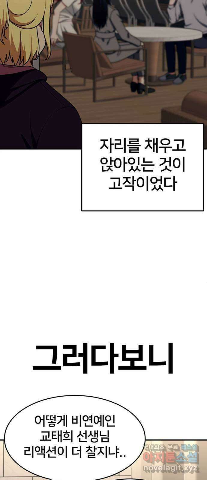 나를 바꿔줘 [시즌2] 라임향 3 71