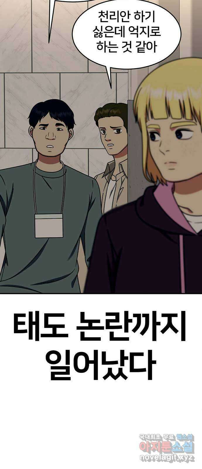 나를 바꿔줘 [시즌2] 라임향 3 72