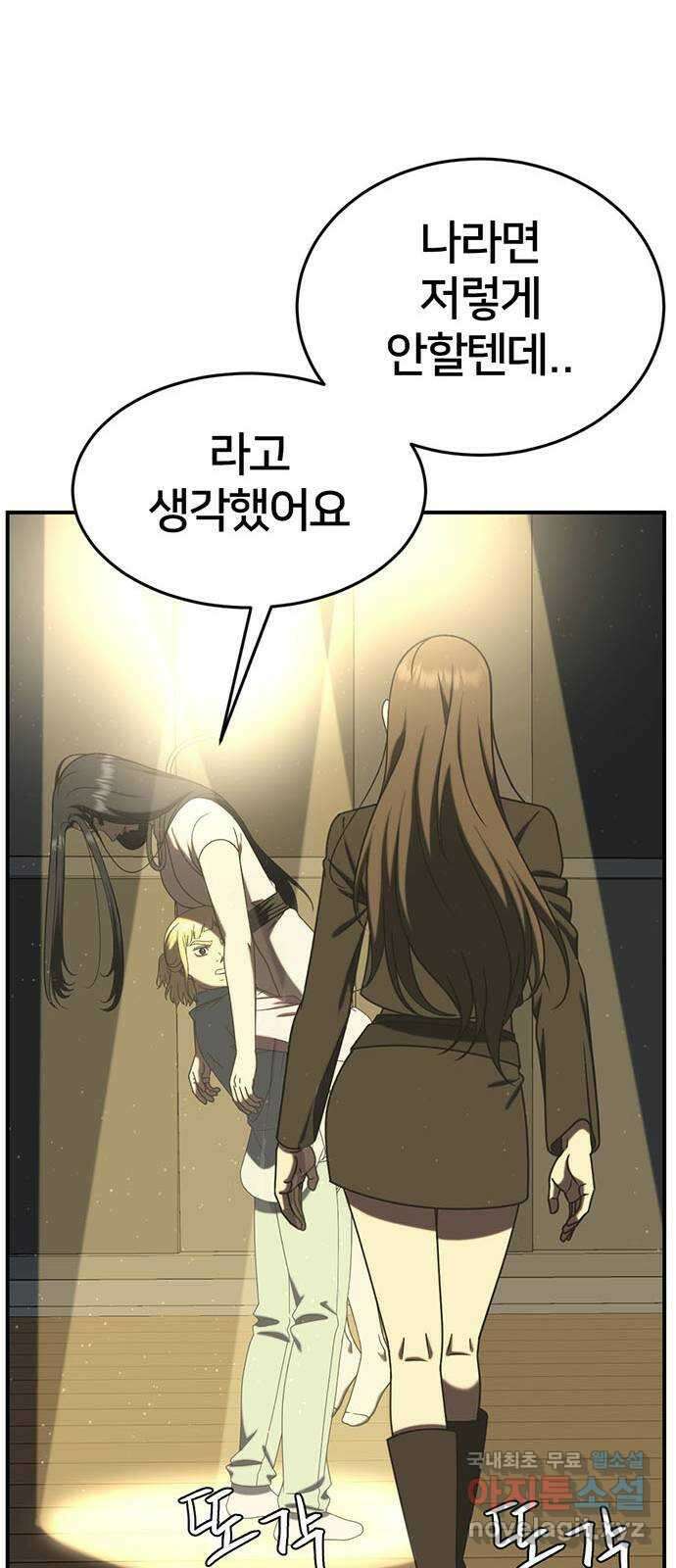 나를 바꿔줘 [시즌2] 라임향 3 74