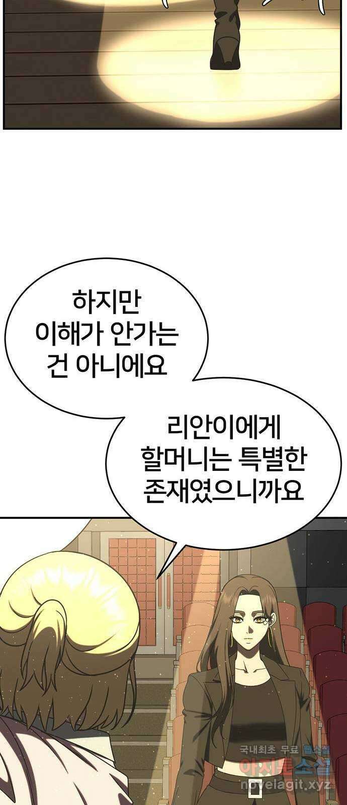 나를 바꿔줘 [시즌2] 라임향 3 75