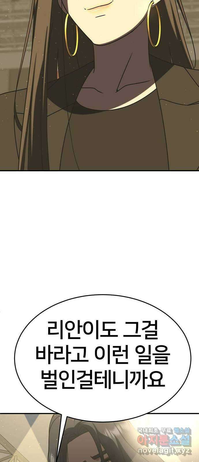 나를 바꿔줘 [시즌2] 라임향 3 77
