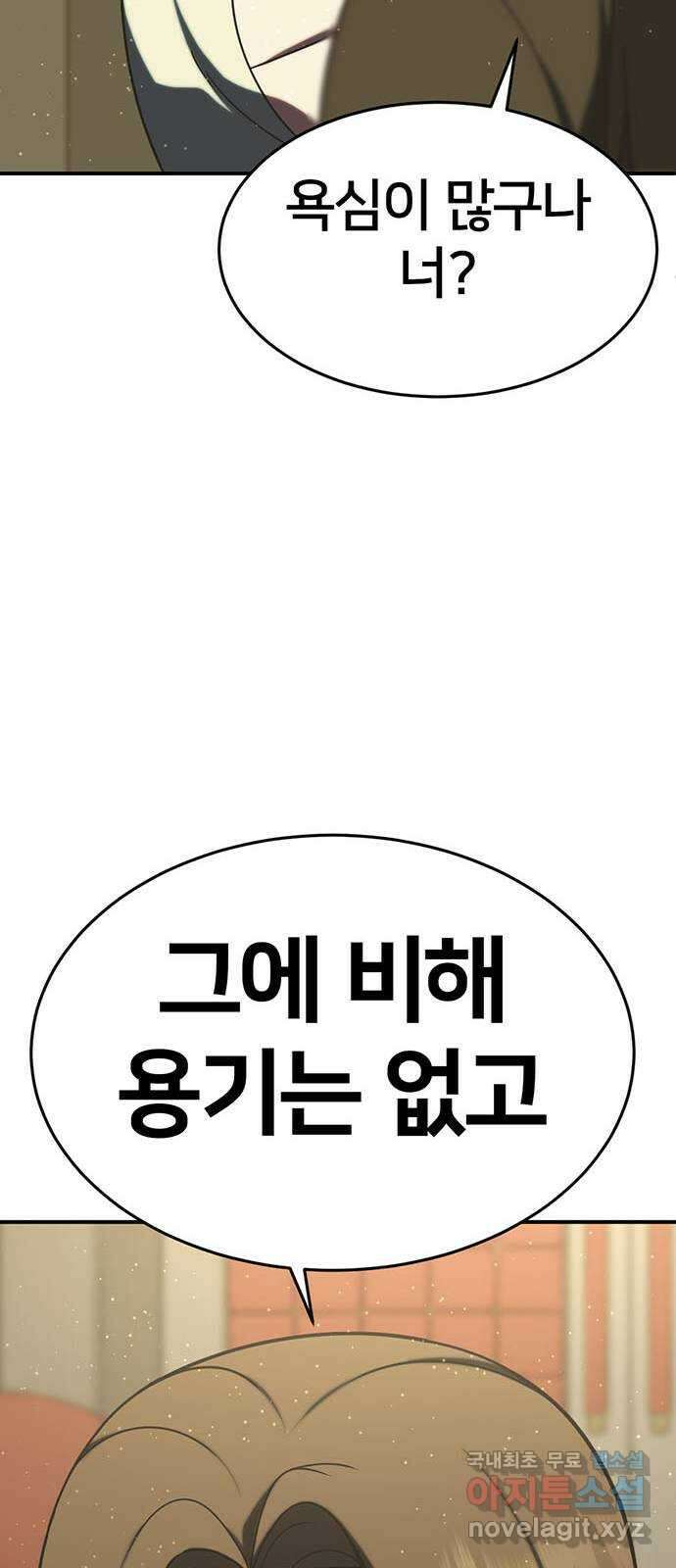 나를 바꿔줘 [시즌2] 라임향 3 82