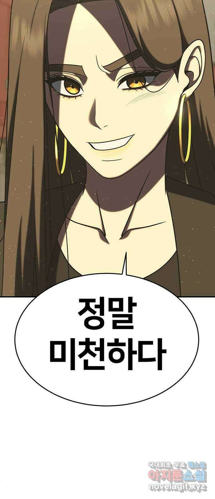 나를 바꿔줘 [시즌2] 라임향 3 83