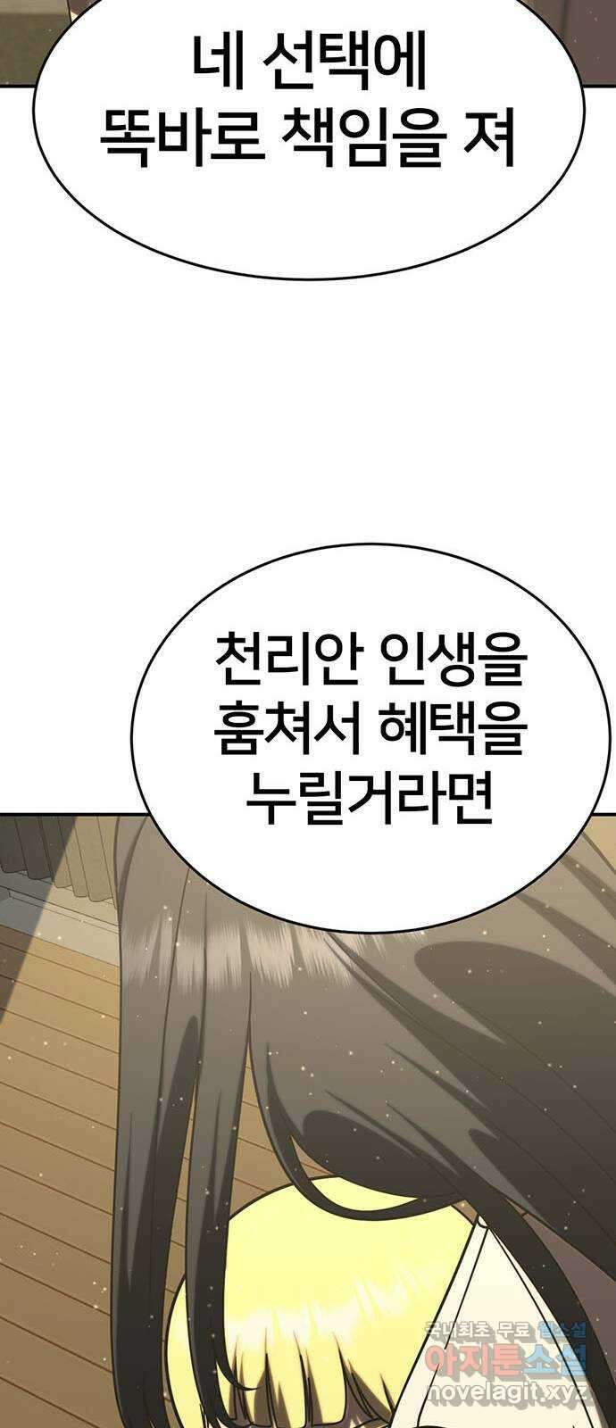 나를 바꿔줘 [시즌2] 라임향 3 85