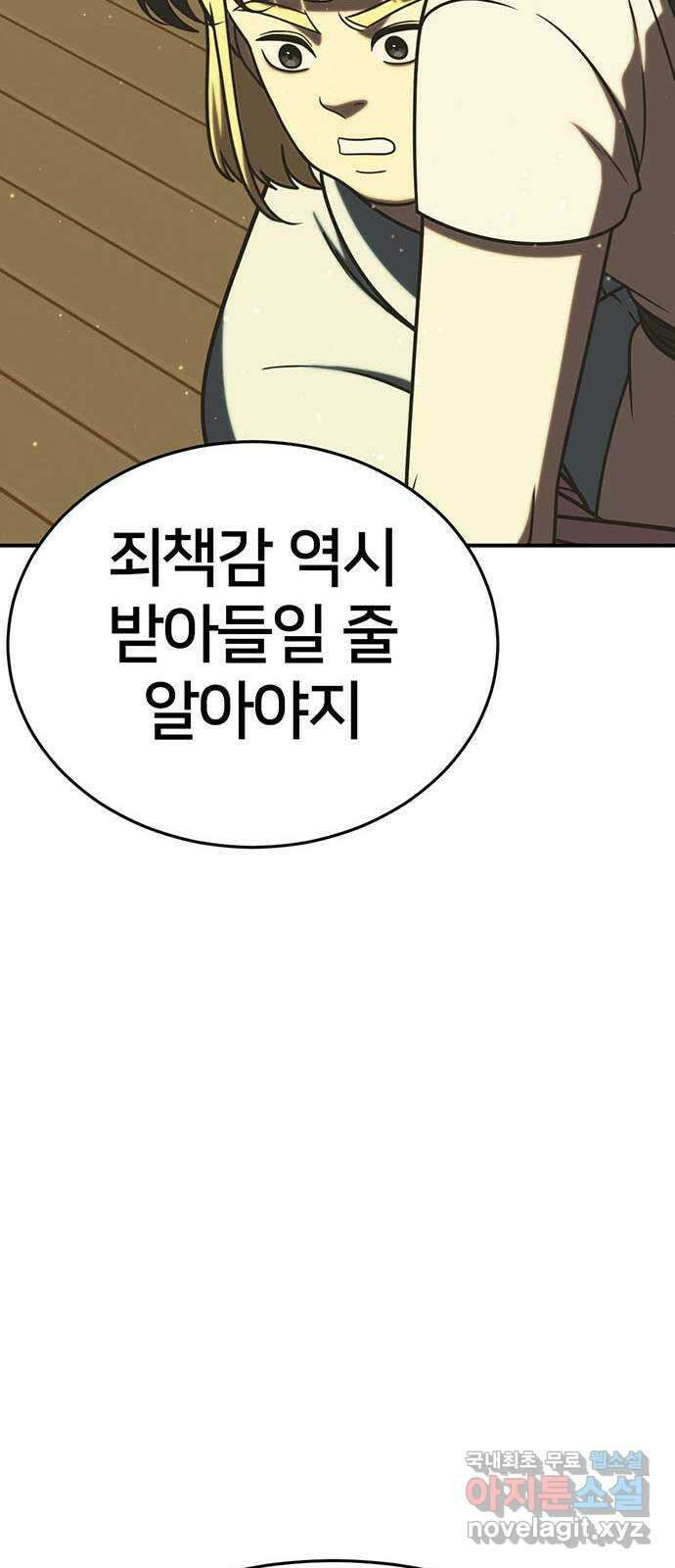 나를 바꿔줘 [시즌2] 라임향 3 86