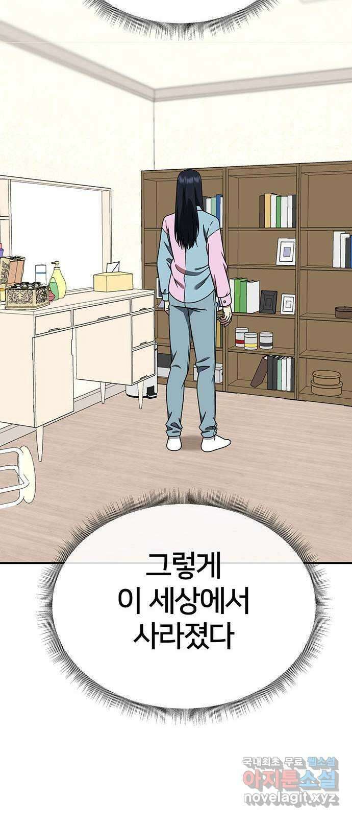 나를 바꿔줘 [시즌2] 라임향 3 91