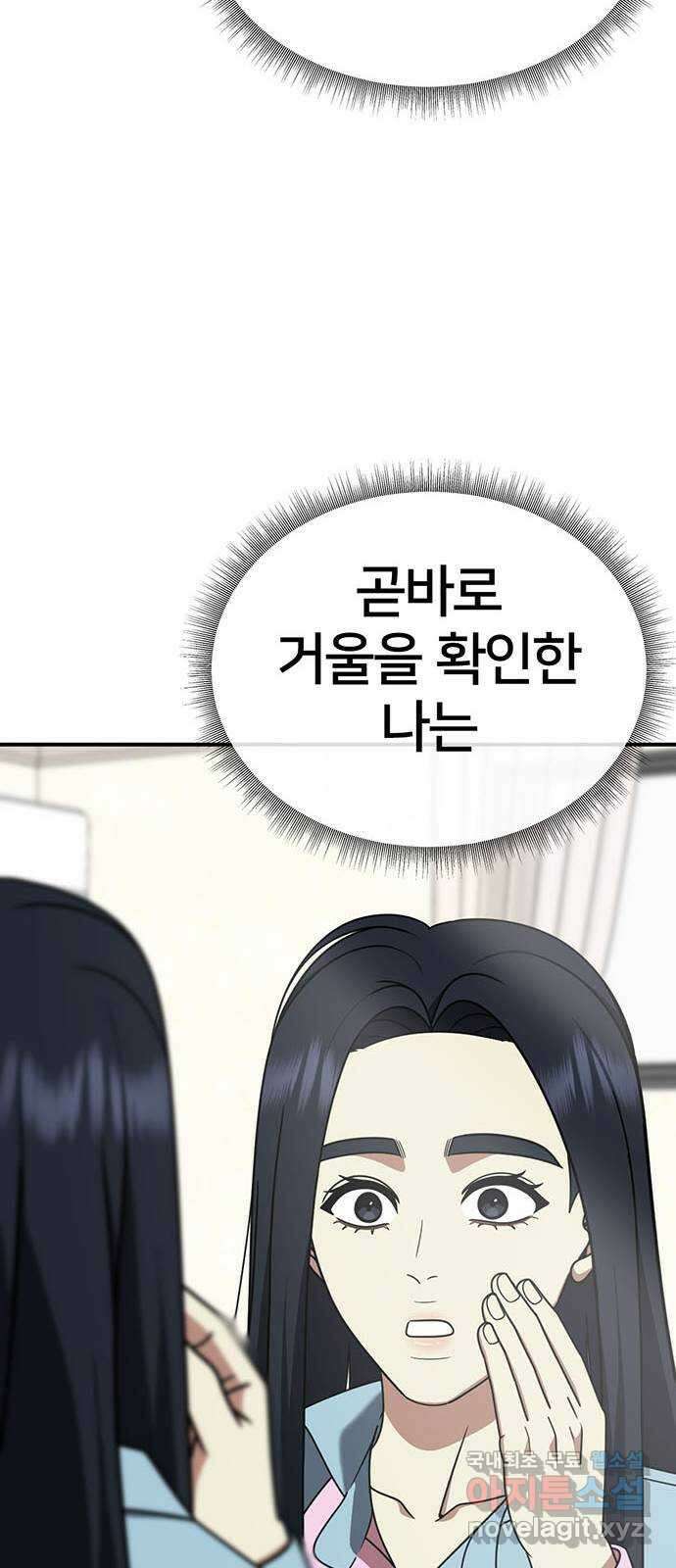 나를 바꿔줘 [시즌2] 라임향 3 93