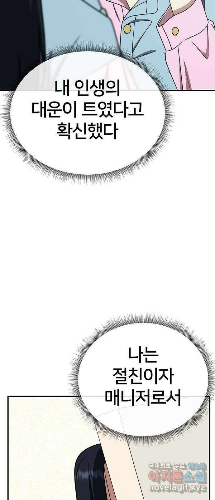 나를 바꿔줘 [시즌2] 라임향 3 94