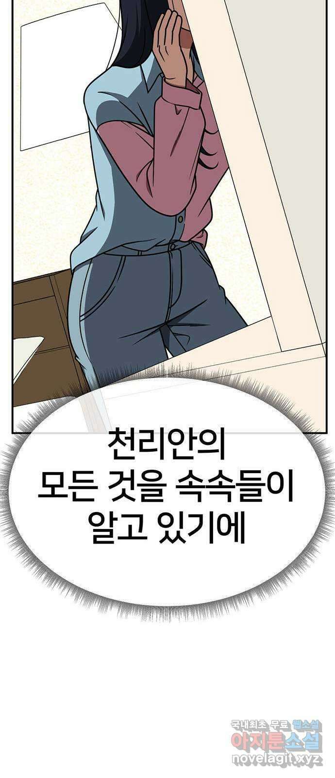 나를 바꿔줘 [시즌2] 라임향 3 95
