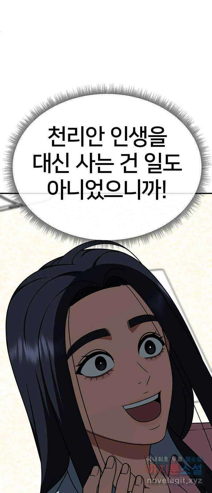 나를 바꿔줘 [시즌2] 라임향 3 96