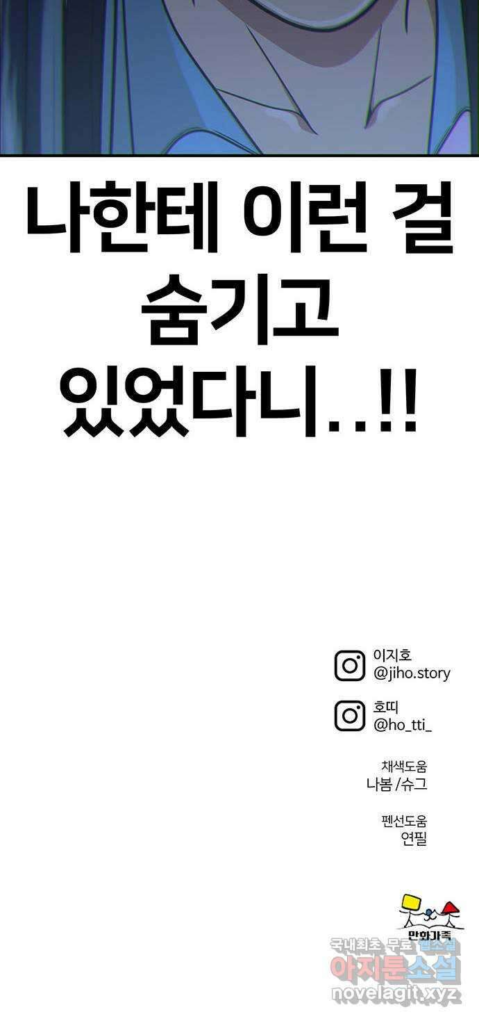 나를 바꿔줘 [시즌2] 라임향 3 101