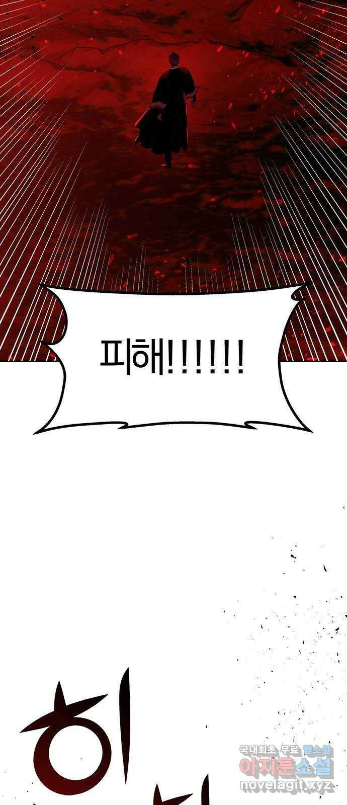 묘령의 황자 85화 신은 눈물이 났다. 2