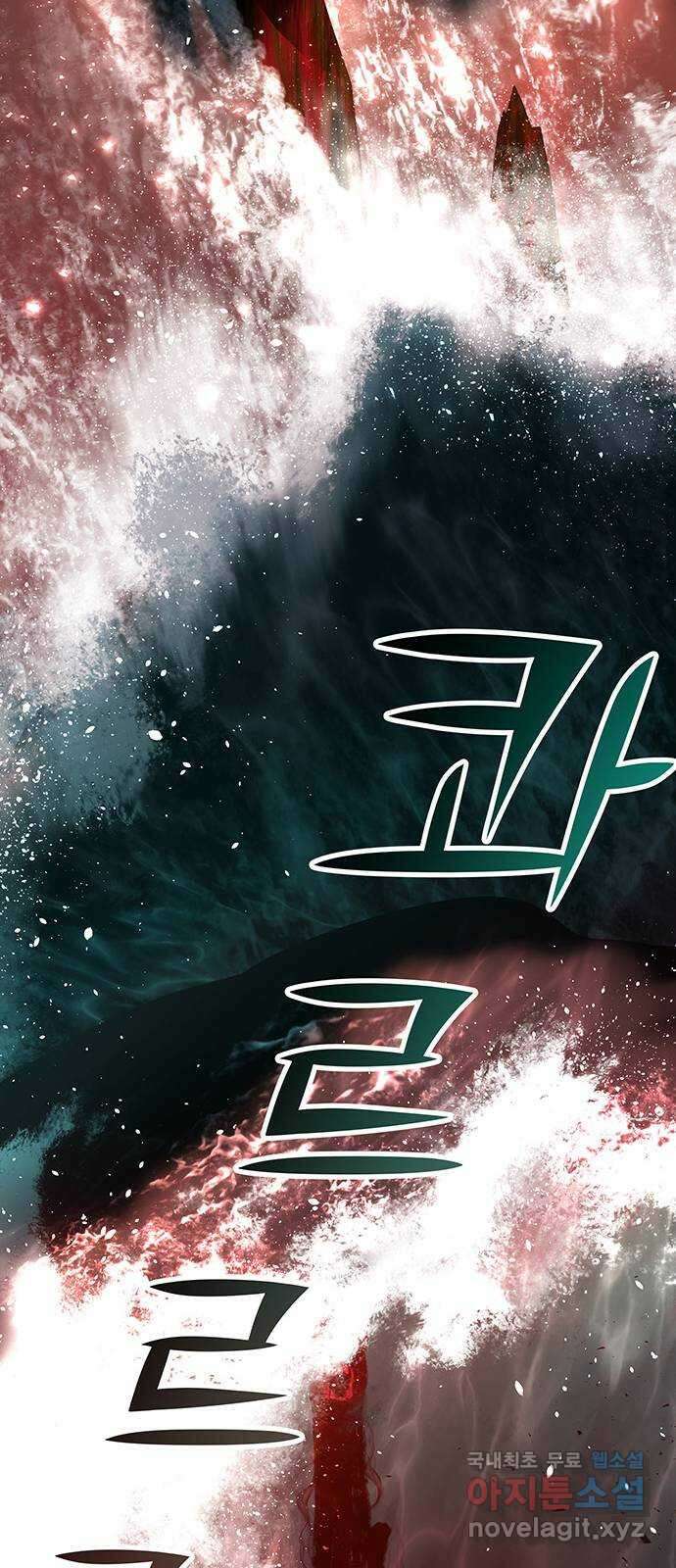 묘령의 황자 85화 신은 눈물이 났다. 7