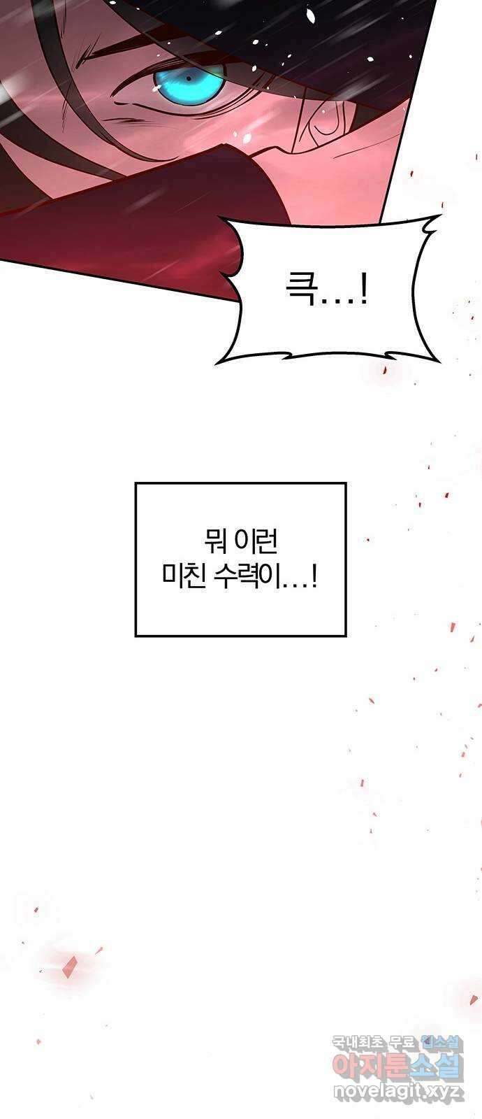 묘령의 황자 85화 신은 눈물이 났다. 10