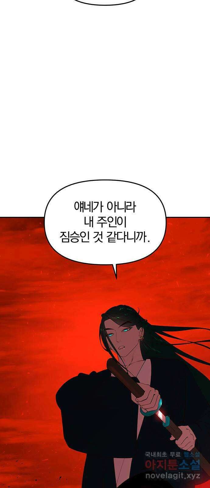 묘령의 황자 85화 신은 눈물이 났다. 17