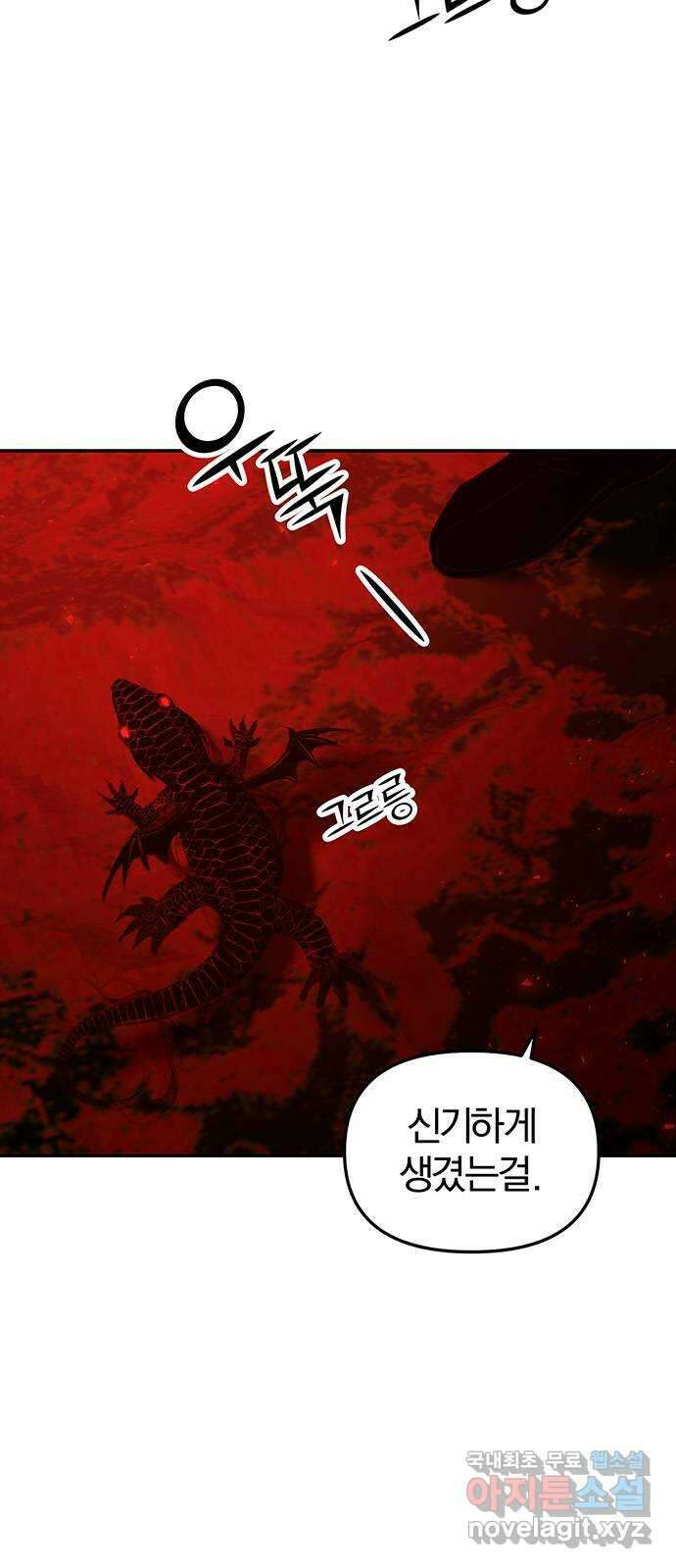 묘령의 황자 85화 신은 눈물이 났다. 20