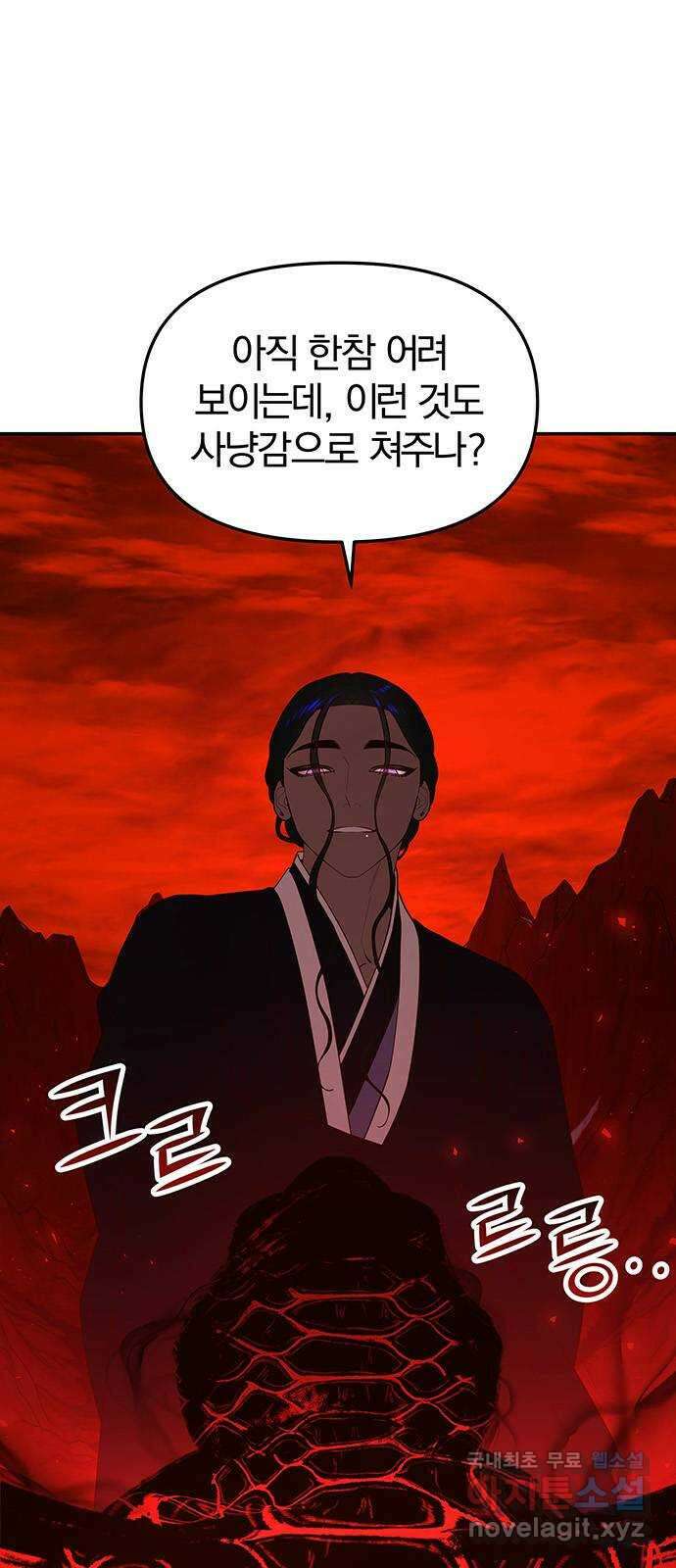 묘령의 황자 85화 신은 눈물이 났다. 21