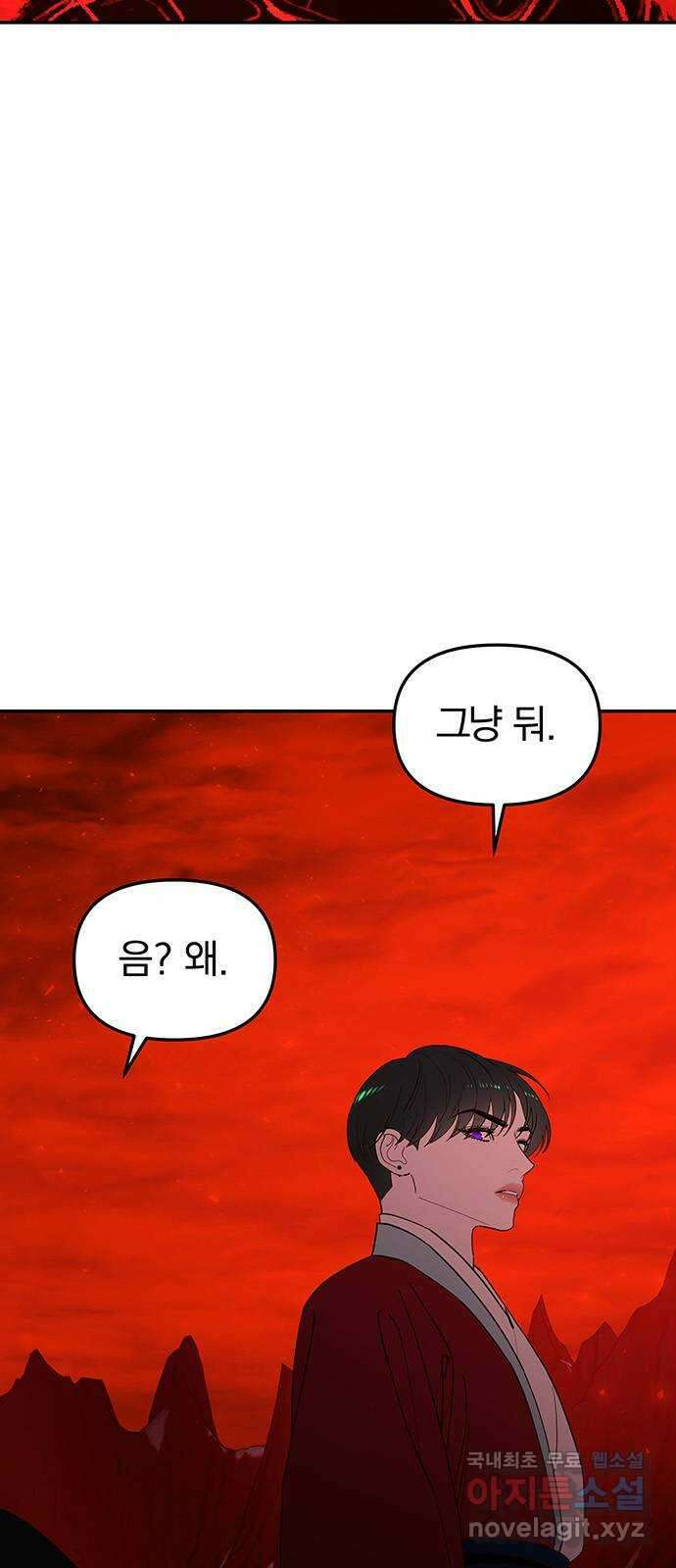 묘령의 황자 85화 신은 눈물이 났다. 22