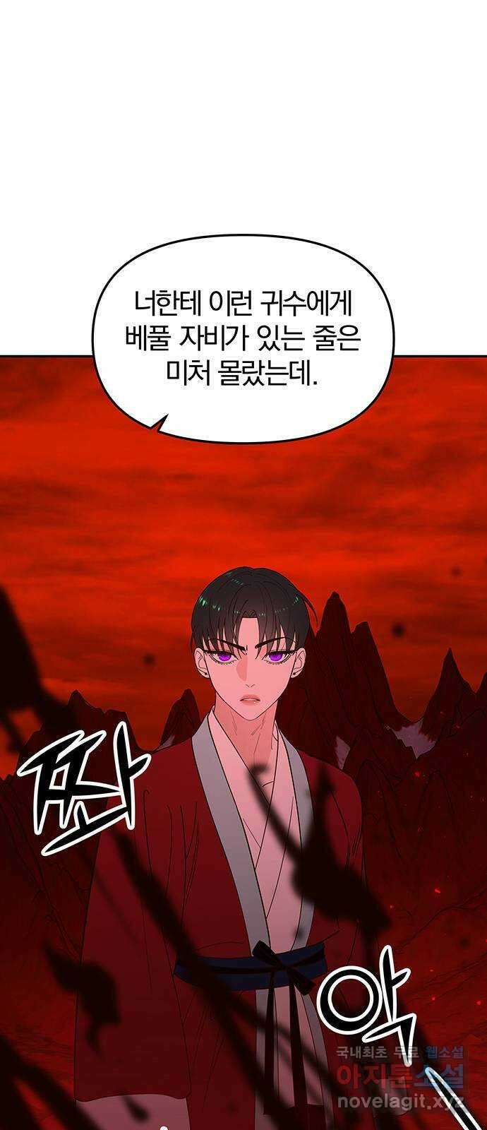 묘령의 황자 85화 신은 눈물이 났다. 24