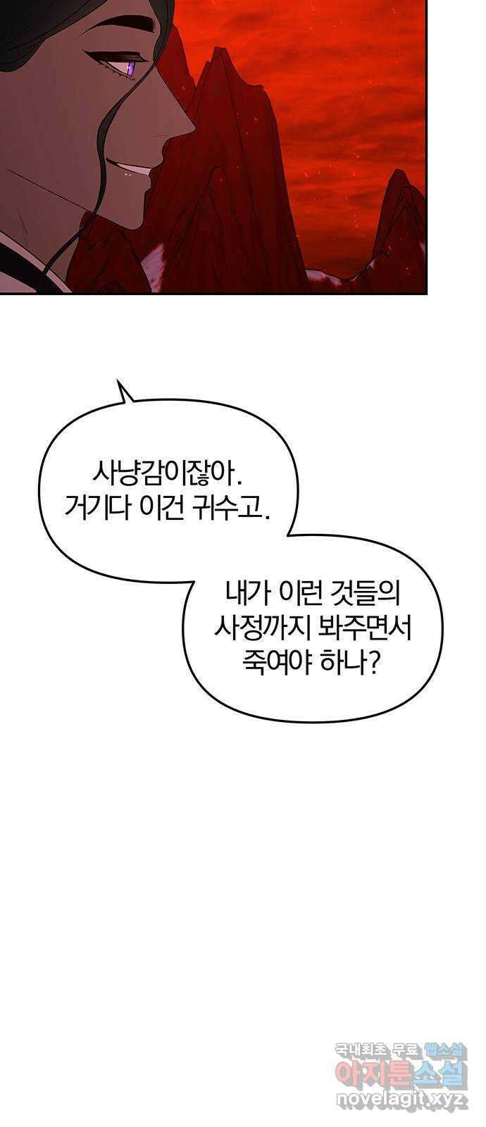묘령의 황자 85화 신은 눈물이 났다. 26