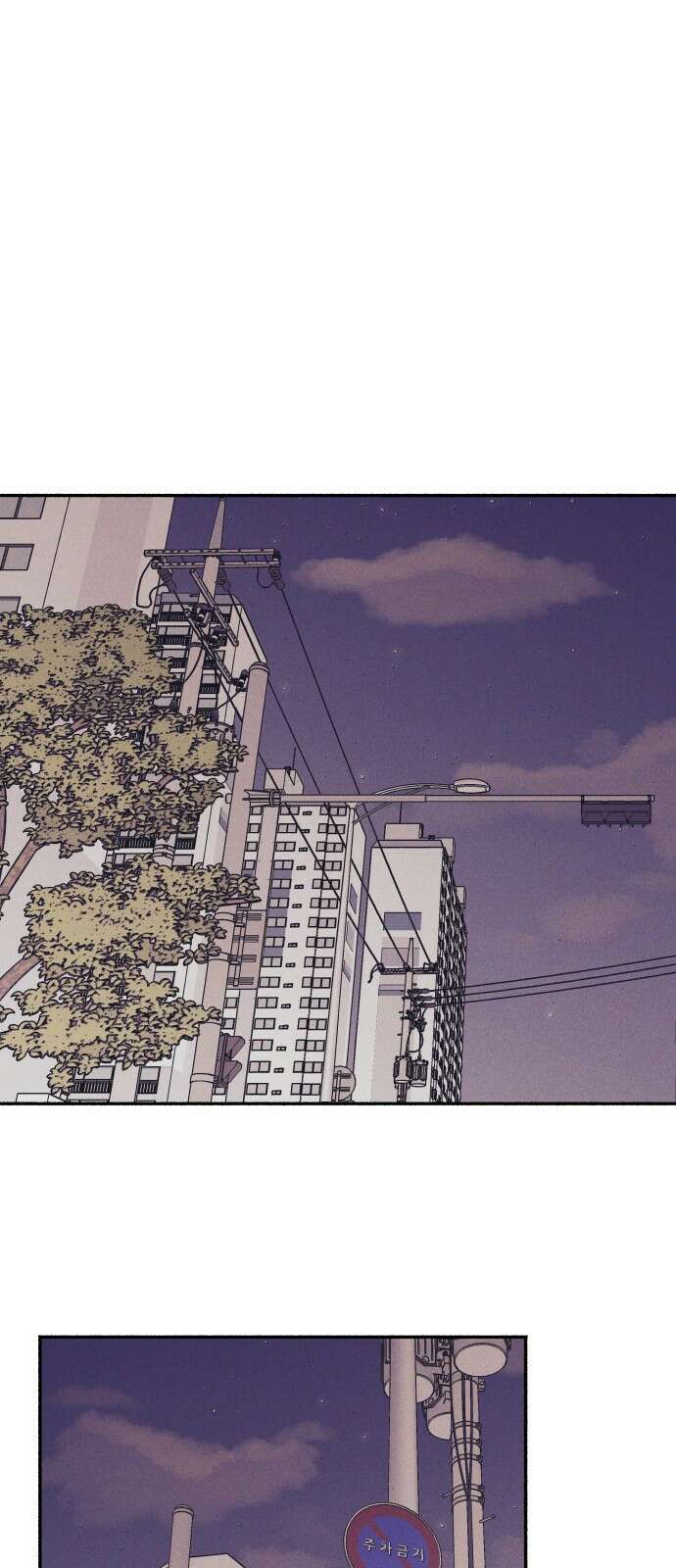 첫사랑은 헤이트 8화 1