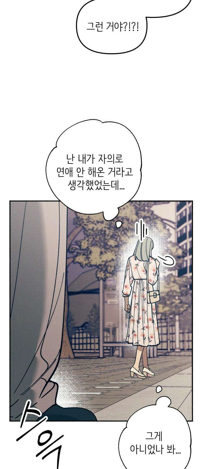 첫사랑은 헤이트 8화 6