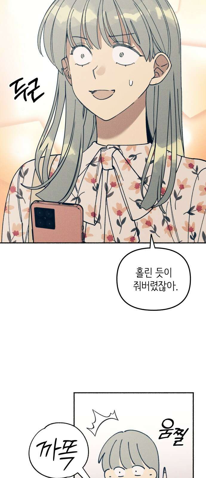 첫사랑은 헤이트 8화 14