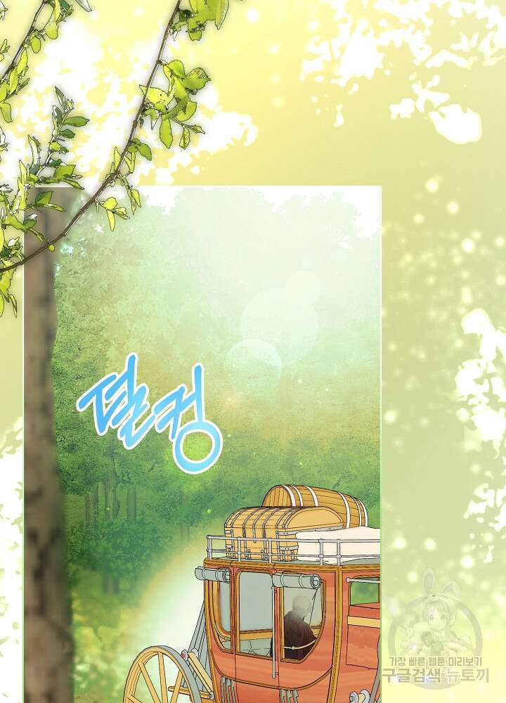 집착 시종으로 살아남기 1화 2