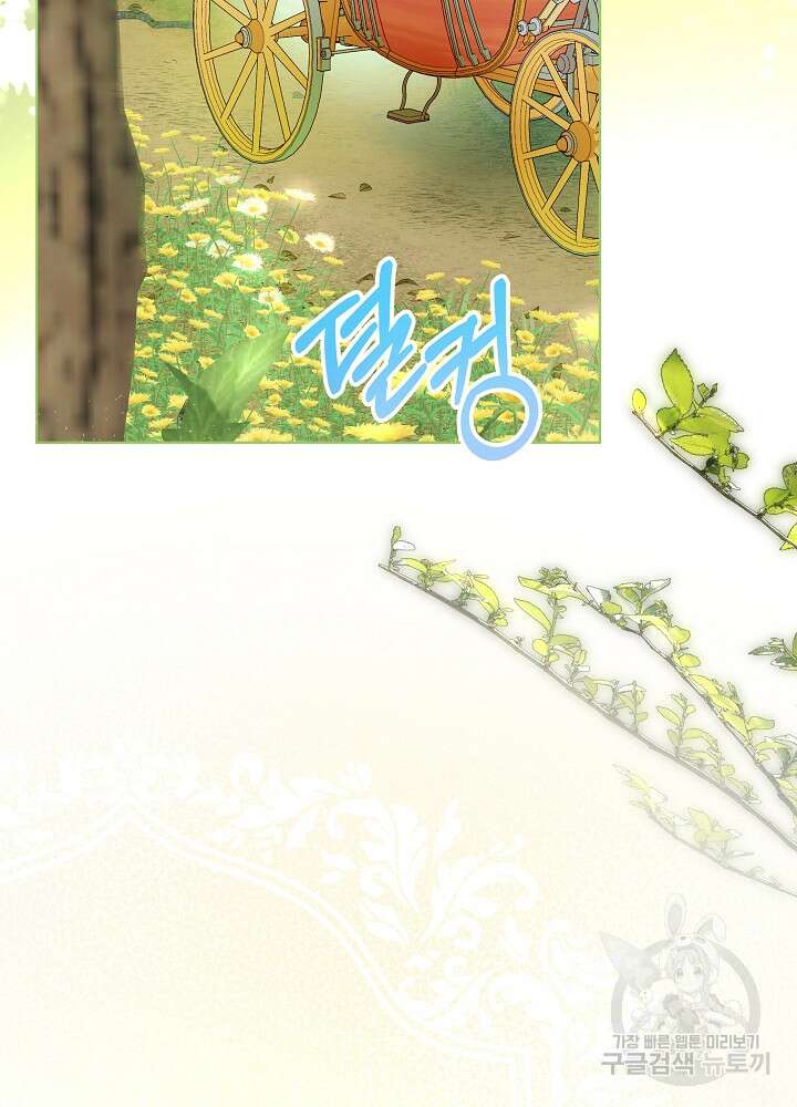 집착 시종으로 살아남기 1화 3