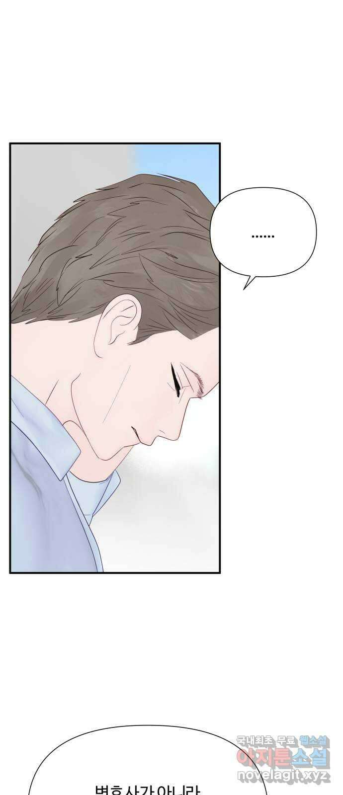 당신이 나를 믿으신다면 17화. 신이 되는 방법 (5) 3