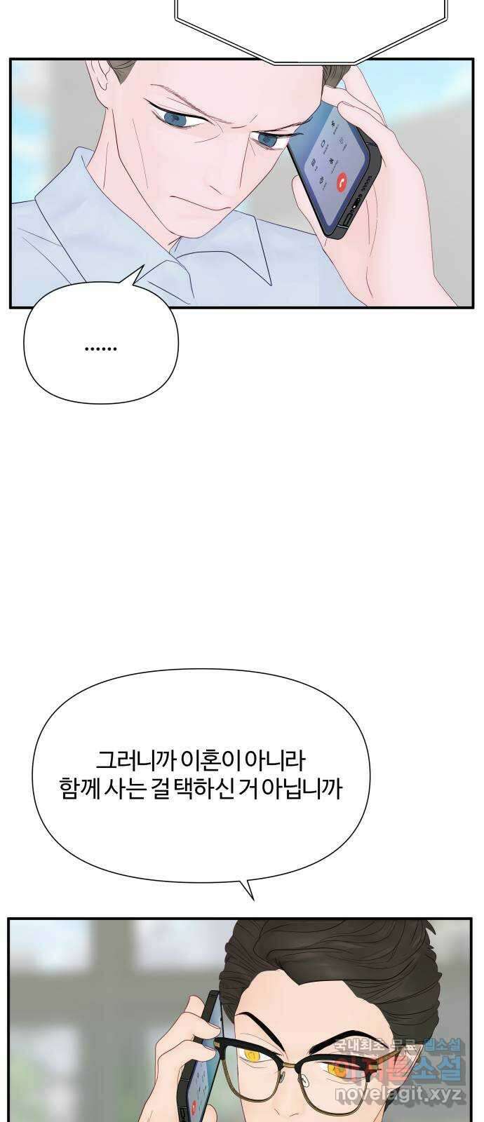 당신이 나를 믿으신다면 17화. 신이 되는 방법 (5) 5