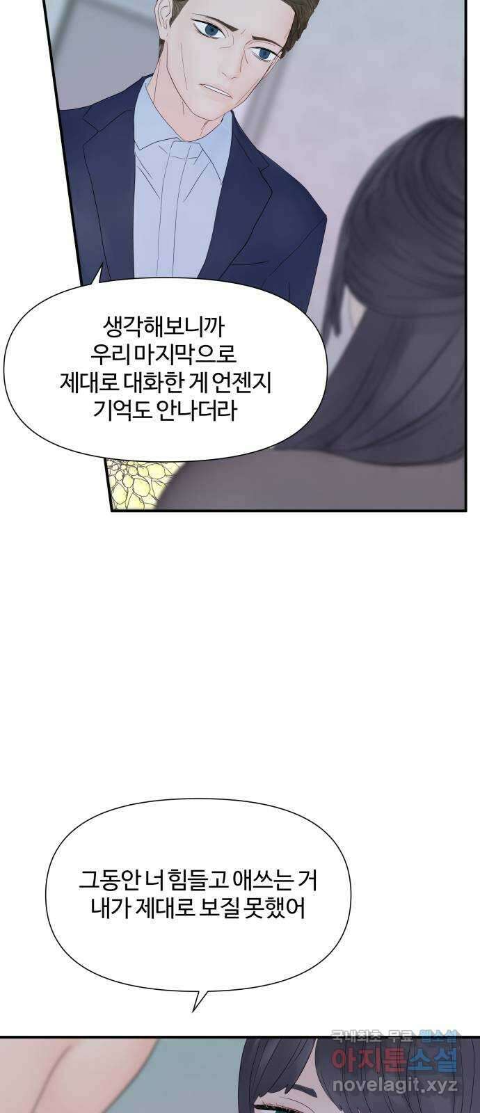 당신이 나를 믿으신다면 17화. 신이 되는 방법 (5) 11