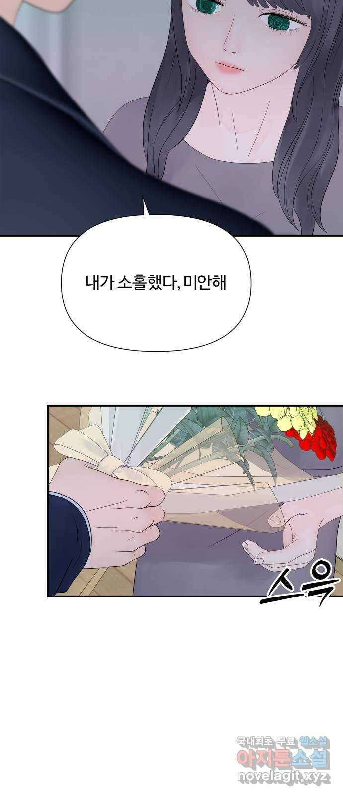 당신이 나를 믿으신다면 17화. 신이 되는 방법 (5) 12