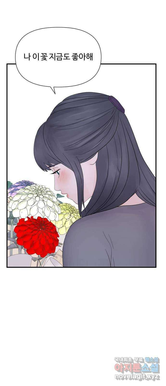 당신이 나를 믿으신다면 17화. 신이 되는 방법 (5) 13