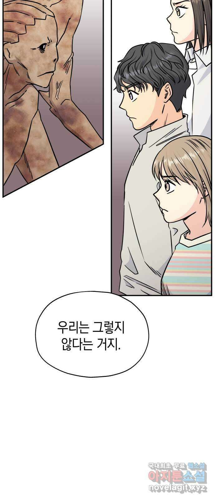 멸망으로 시작하는! 근미래 생존법 6화 6