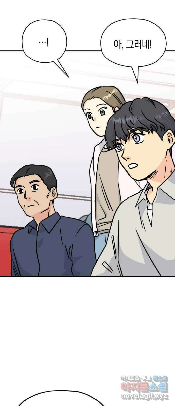 멸망으로 시작하는! 근미래 생존법 6화 7