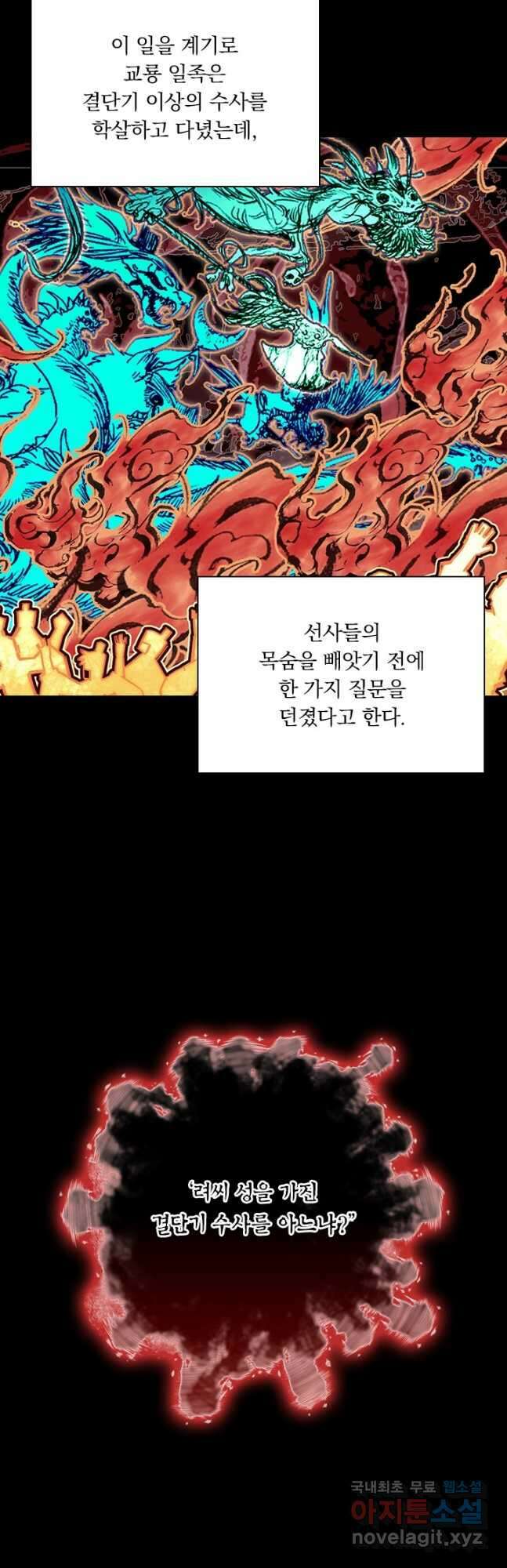 학사신공 270화 3